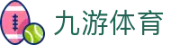 九游体育官网 - 九游体育 APP 官方下载及最新登录地址中心